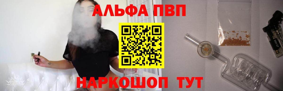 A-PVP кристаллы Кохма