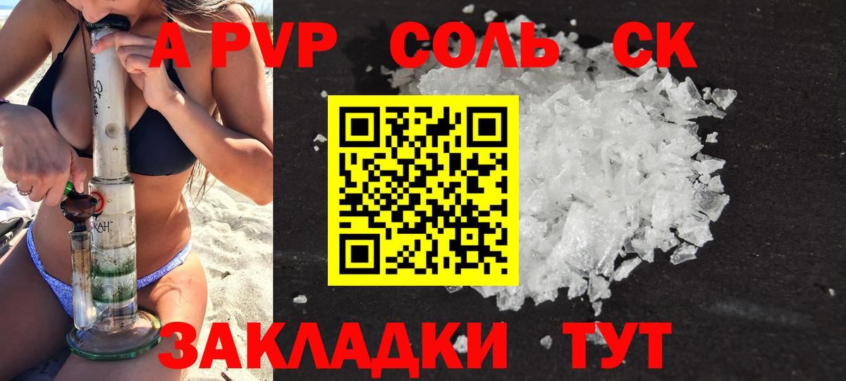 Кохма  А ПВП кристаллы  Alfa_PVP мука  Alpha PVP VHQ  Вход с VPN 