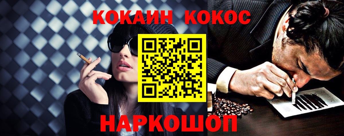 Кокаин VHQ Кохма