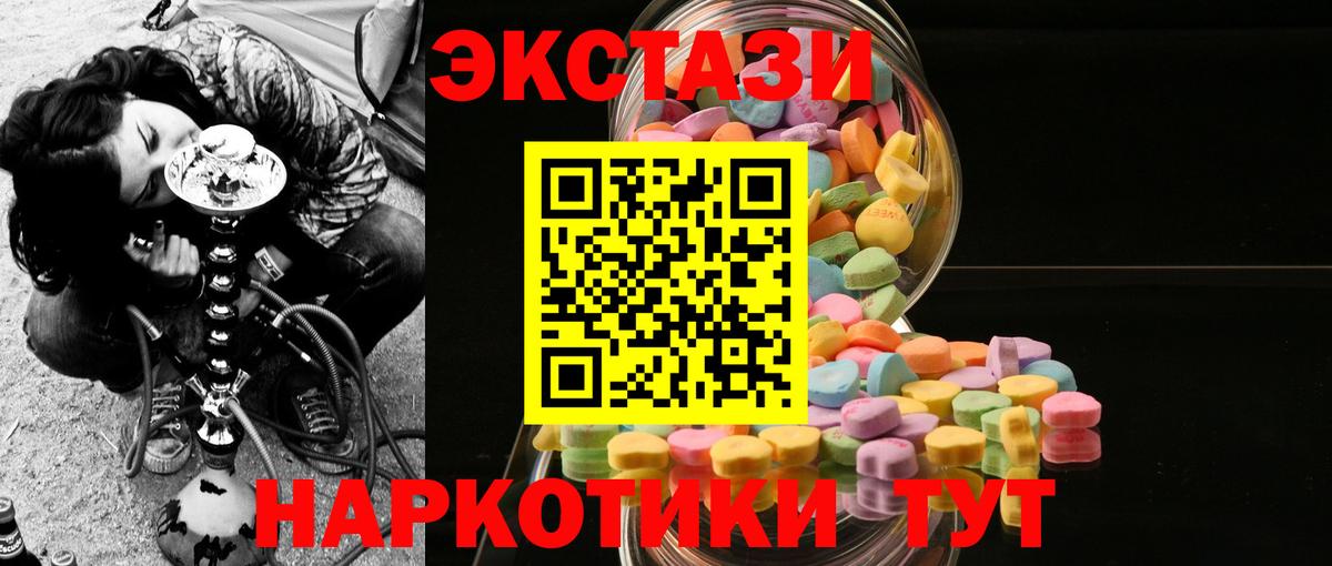 Экстази 300 mg Кохма
