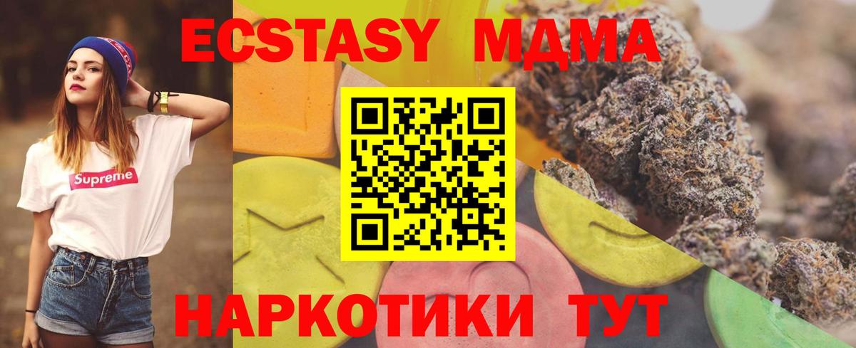 Кохма  Ecstasy Punisher  Ecstasy таблы  Экстази  Вход с VPN 