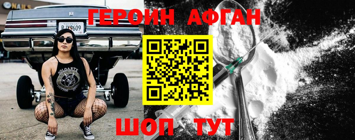 Кохма  ГЕРОИН  Вход с VPN  ГЕРОИН VHQ 