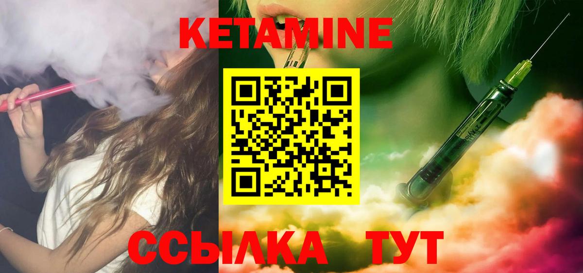 Кетамин ketamine Кохма