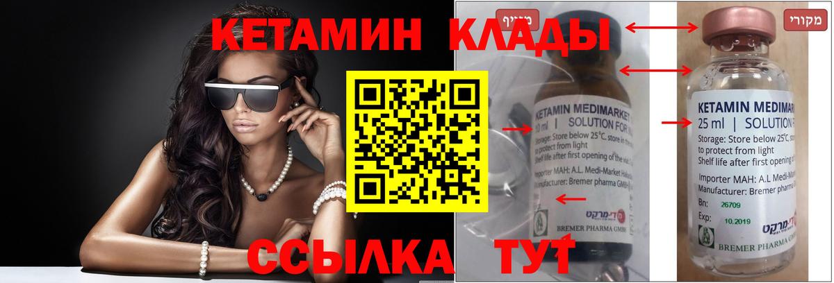 Кетамин VHQ  маркетплейс телеграм  Кохма  КЕТАМИН ketamine  Вход с VPN 
