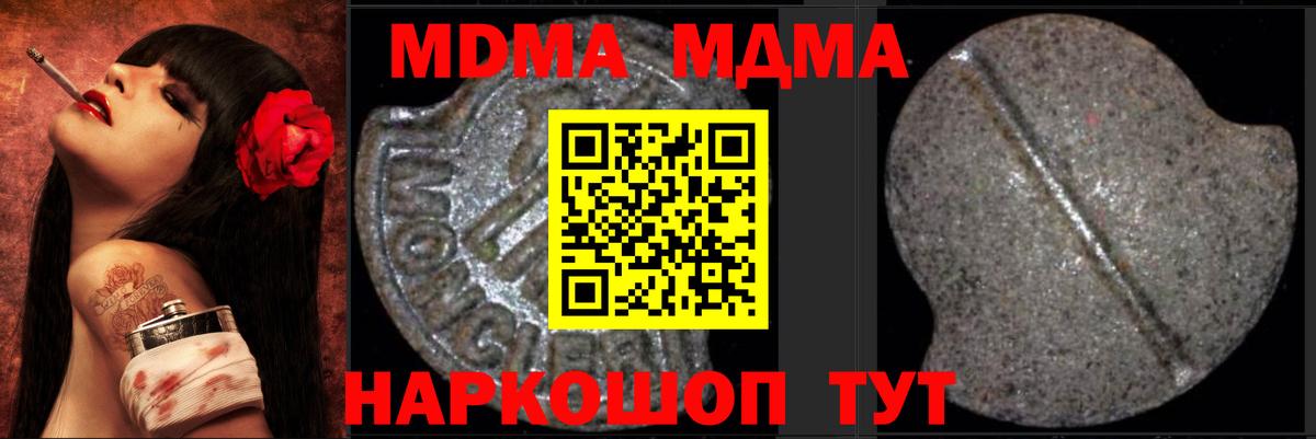 Кохма  МДМА молли  Вход с VPN  МДМА кристаллы 