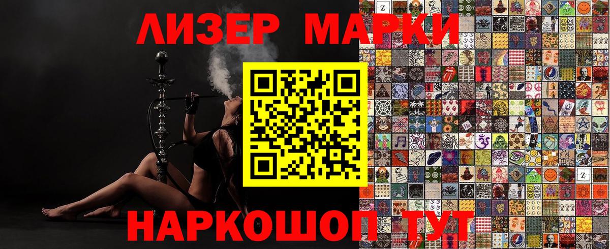 Наркотические марки  Марки 25I-NBOMe 1,8мг  Кохма  Вход с VPN  Марки 25I-NBOMe 1,8мг 