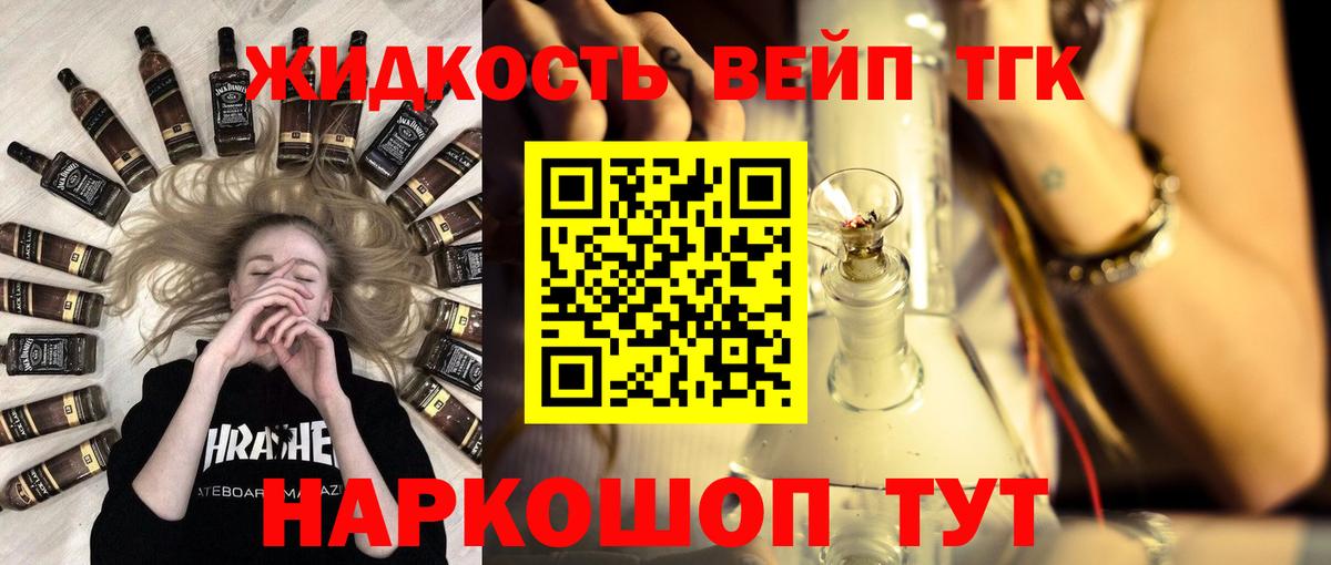 Дистиллят ТГК гашишное масло  Дистиллят ТГК THC oil  магазин продажи   Вход с VPN  Кохма 